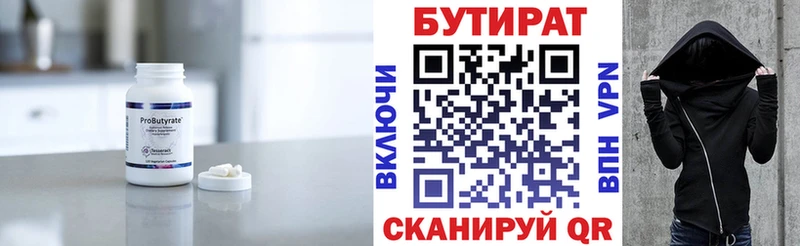 БУТИРАТ буратино  где найти наркотики  Сергач 