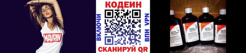 Codein напиток Lean (лин)  где купить наркоту  Сергач 