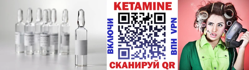 КЕТАМИН ketamine  Сергач 