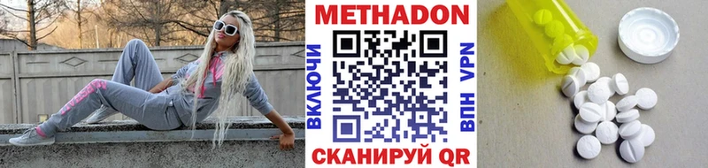 МЕТАДОН белоснежный  маркетплейс как зайти  Сергач 